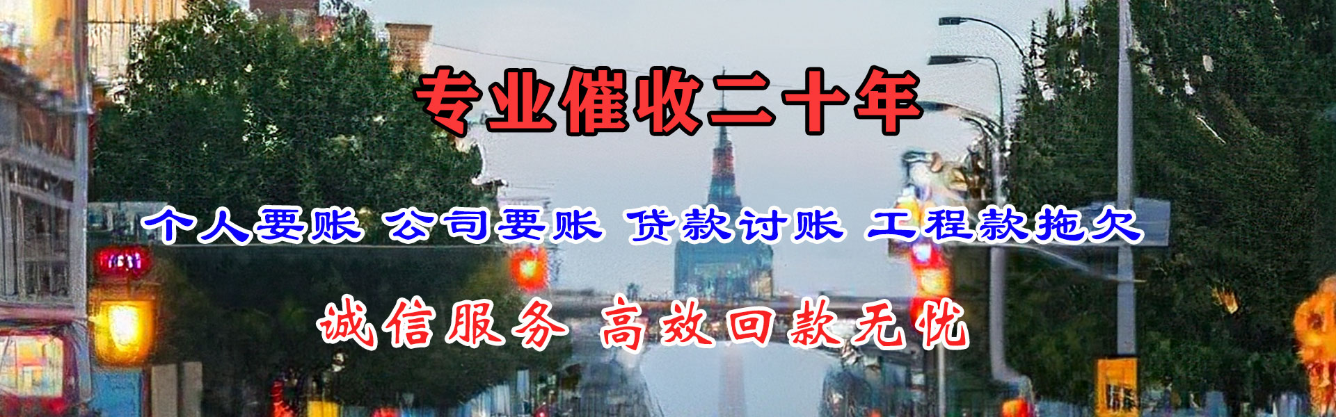 襄城要债公司